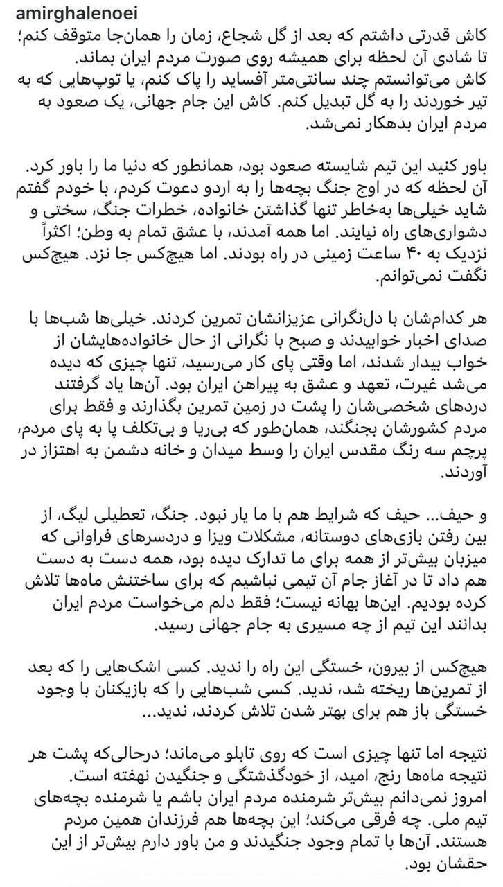 اولین واکنش رسمی قلعهنویی پس از حذف از جام جهانی ۲۰۲۶: رؤیاهایمان را کنار زمین جا گذاشتیم