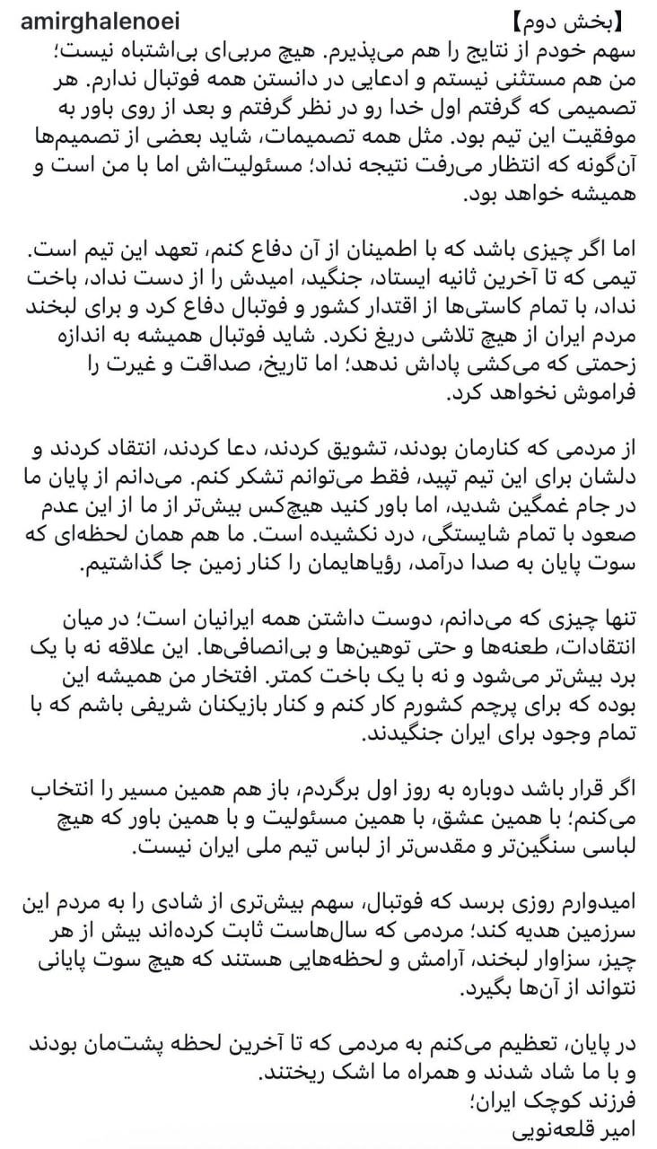 اولین واکنش رسمی قلعهنویی پس از حذف از جام جهانی ۲۰۲۶: رؤیاهایمان را کنار زمین جا گذاشتیم