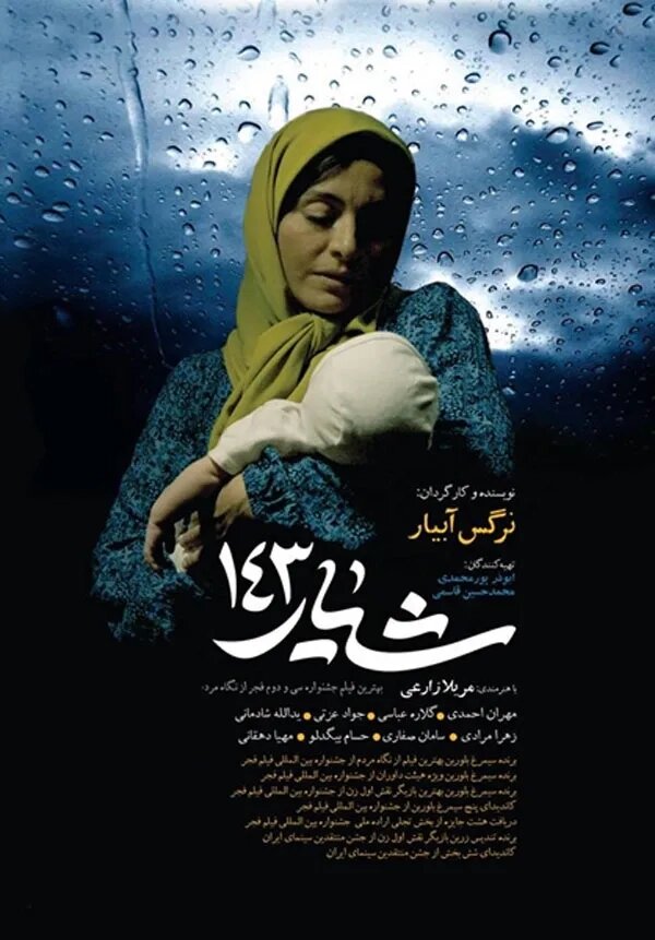 فیلمهای سینمایی امروز پنجشنبه ۱۸ تیر تلویزیون + جدول پخش