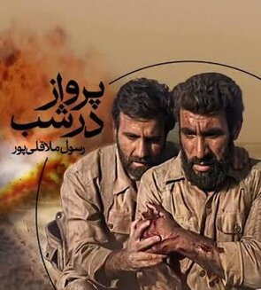 فیلمهای سینمایی امروز پنجشنبه ۱۸ تیر تلویزیون + جدول پخش