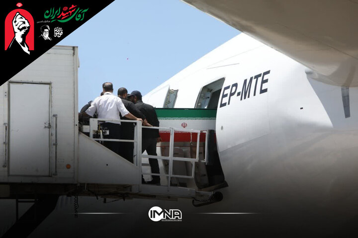 فرودگاه مشهد، میزبان پیکر مطهر رهبر شهید انقلاب و خانواده ایشان