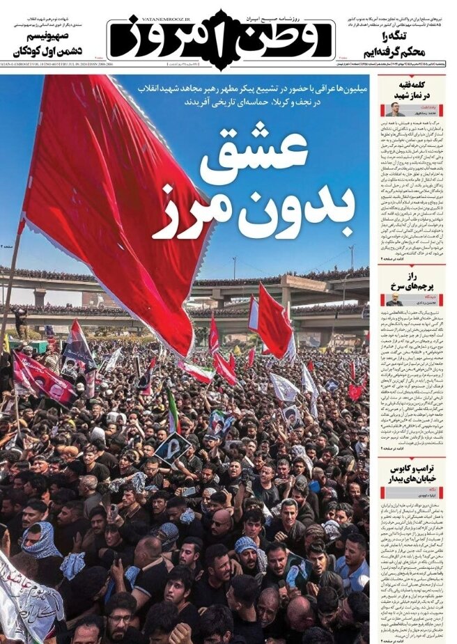 روزنامههای امروز در یک نگاه | یوسفی بود که اندر بر یعقوب آمد