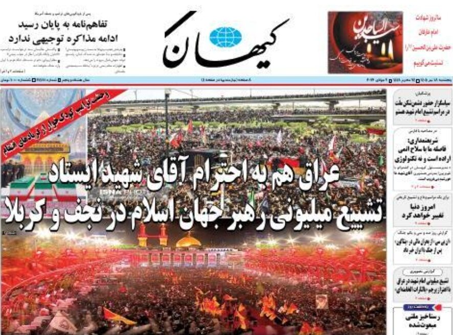 روزنامه‌های امروز در یک نگاه | یوسفی بود که اندر بر یعقوب آمد