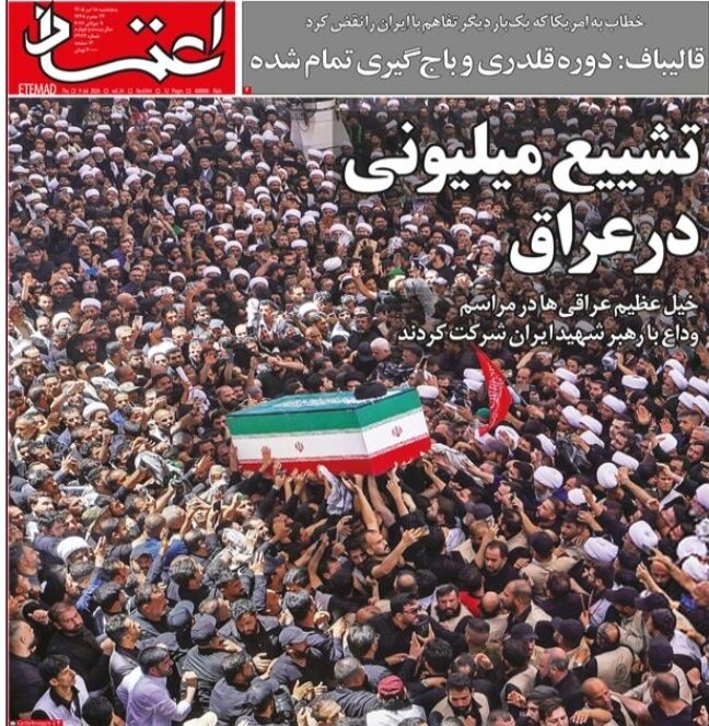 روزنامه‌های امروز در یک نگاه | یوسفی بود که اندر بر یعقوب آمد