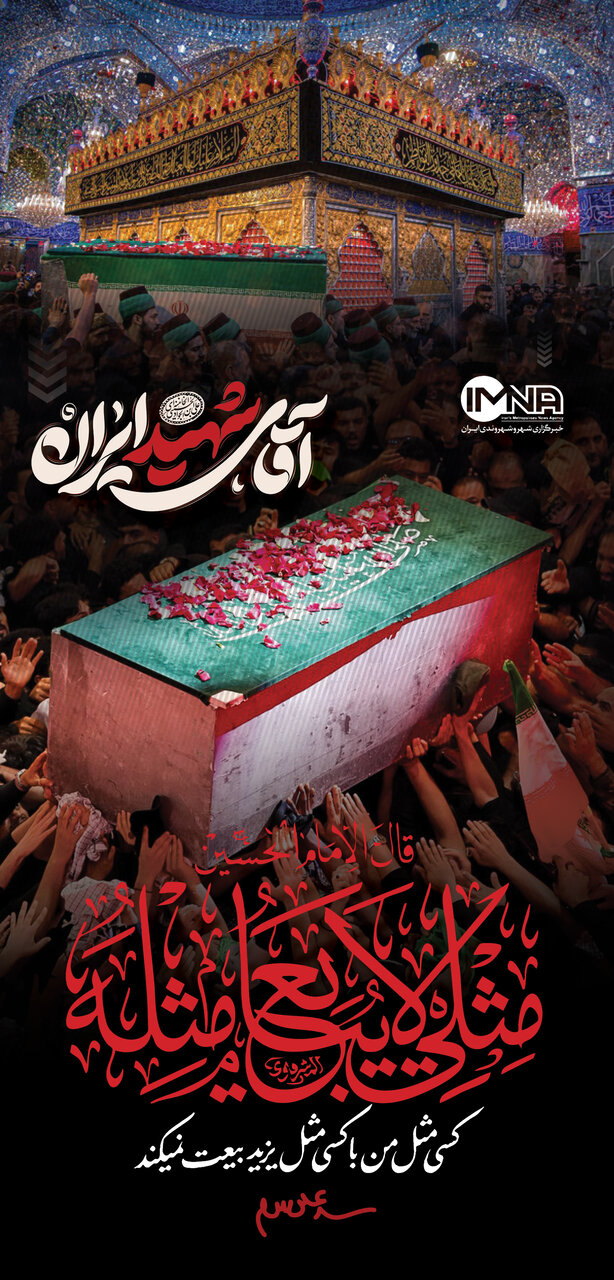 مِثلی لا یُبایِعُ مثل یَزید