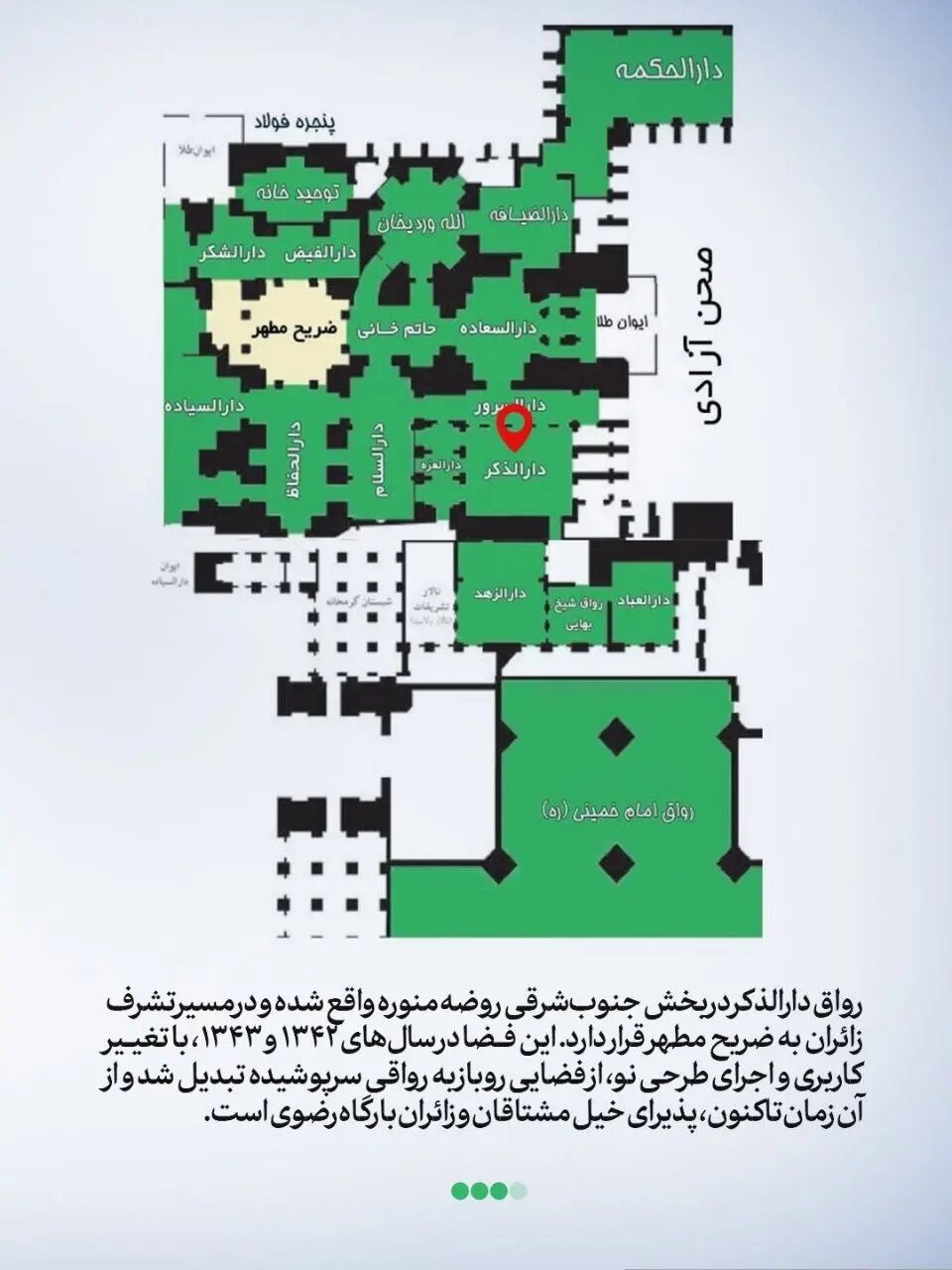 نقشه رواق دارالذکر