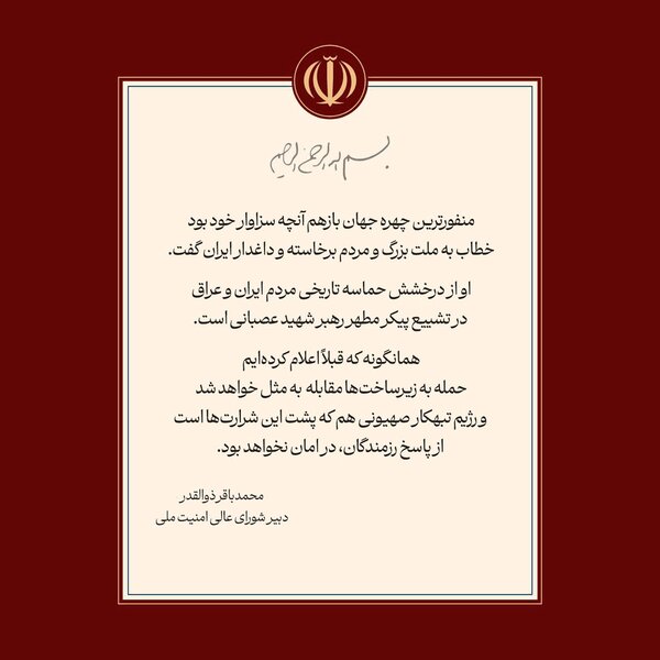 دبیر شورای عالی امنیت: حمله به زیرساختها مقابله به مثل خواهد شد