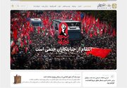 پایگاه اطلاع‌رسانی رهبر معظم انقلاب راه‌اندازی شد