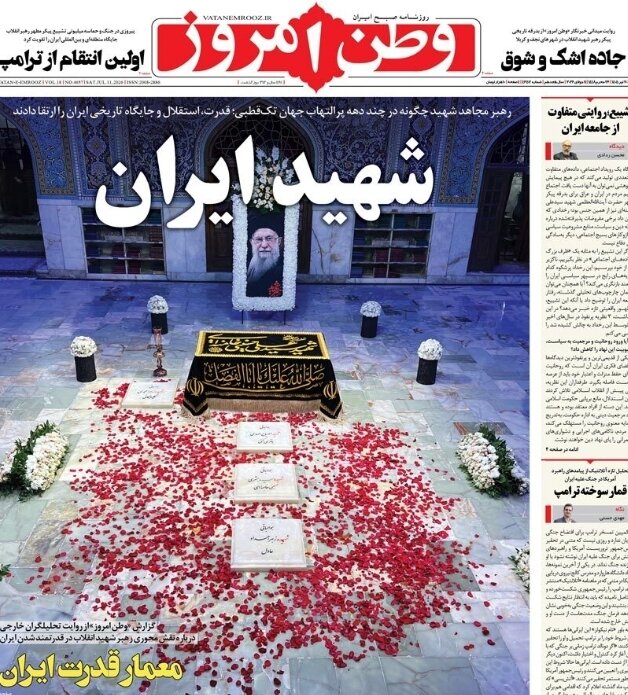 روزنامههای امروز در یک نگاه | گریبان جنایتکاران را رها نمیکنیم پیام تشییع ۴۳ میلیونی اما