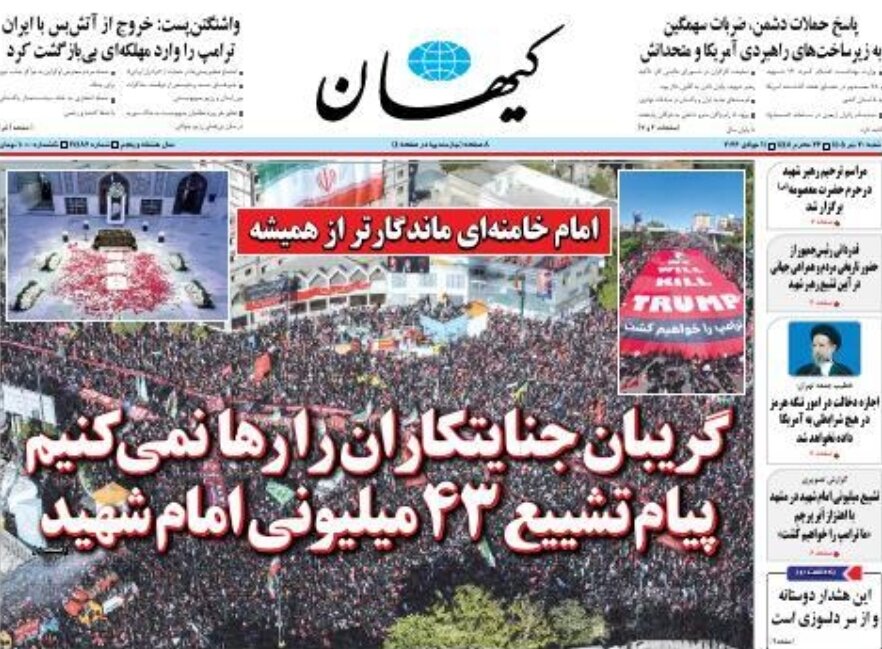 روزنامه‌های امروز در یک نگاه | گریبان جنایتکاران را رها نمی‌کنیم پیام تشییع ۴۳ میلیونی اما