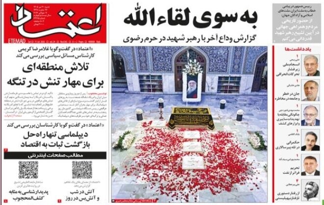 روزنامههای امروز در یک نگاه | گریبان جنایتکاران را رها نمیکنیم پیام تشییع ۴۳ میلیونی اما