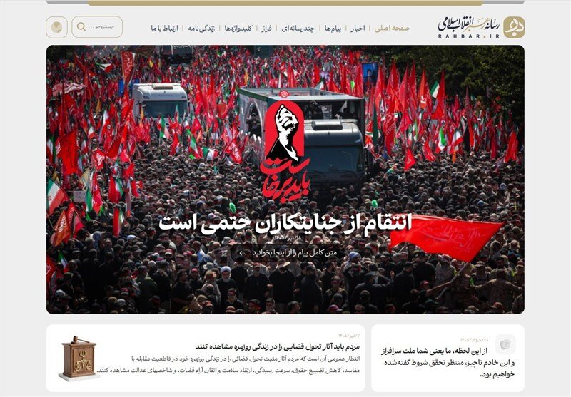 پایگاه اطلاع‌رسانی رهبر معظم انقلاب راه‌اندازی شد