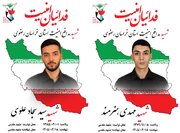 آئین وداع و تشییع پیکر دو شهید مدافع امنیت در مشهد برگزار می‌شود