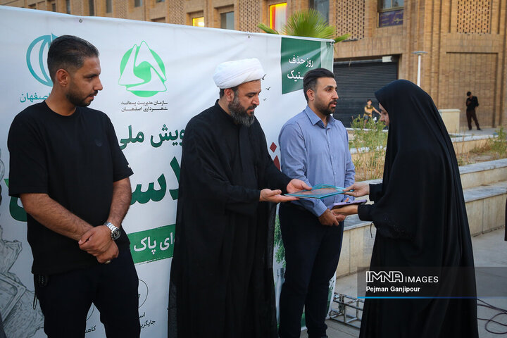 پویش ملی «نه به پلاستیک»