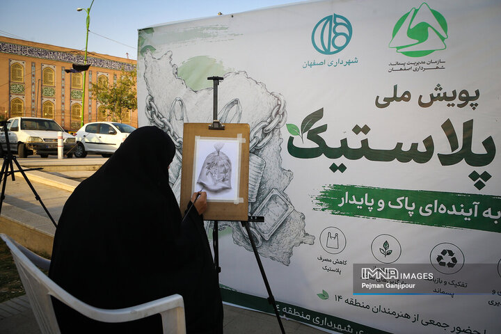 پویش ملی «نه به پلاستیک»