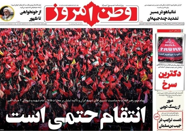 روزنامههای امروز در یک نگاه | تجارت ایران در ۵ مقطع