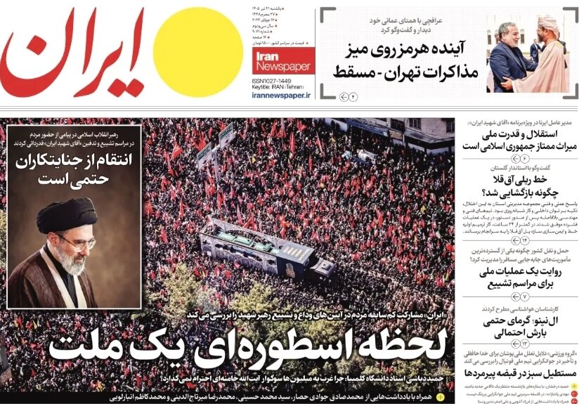 روزنامه‌های امروز در یک نگاه | تجارت ایران در ۵ مقطع