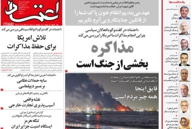 روزنامههای امروز در یک نگاه | تجارت ایران در ۵ مقطع