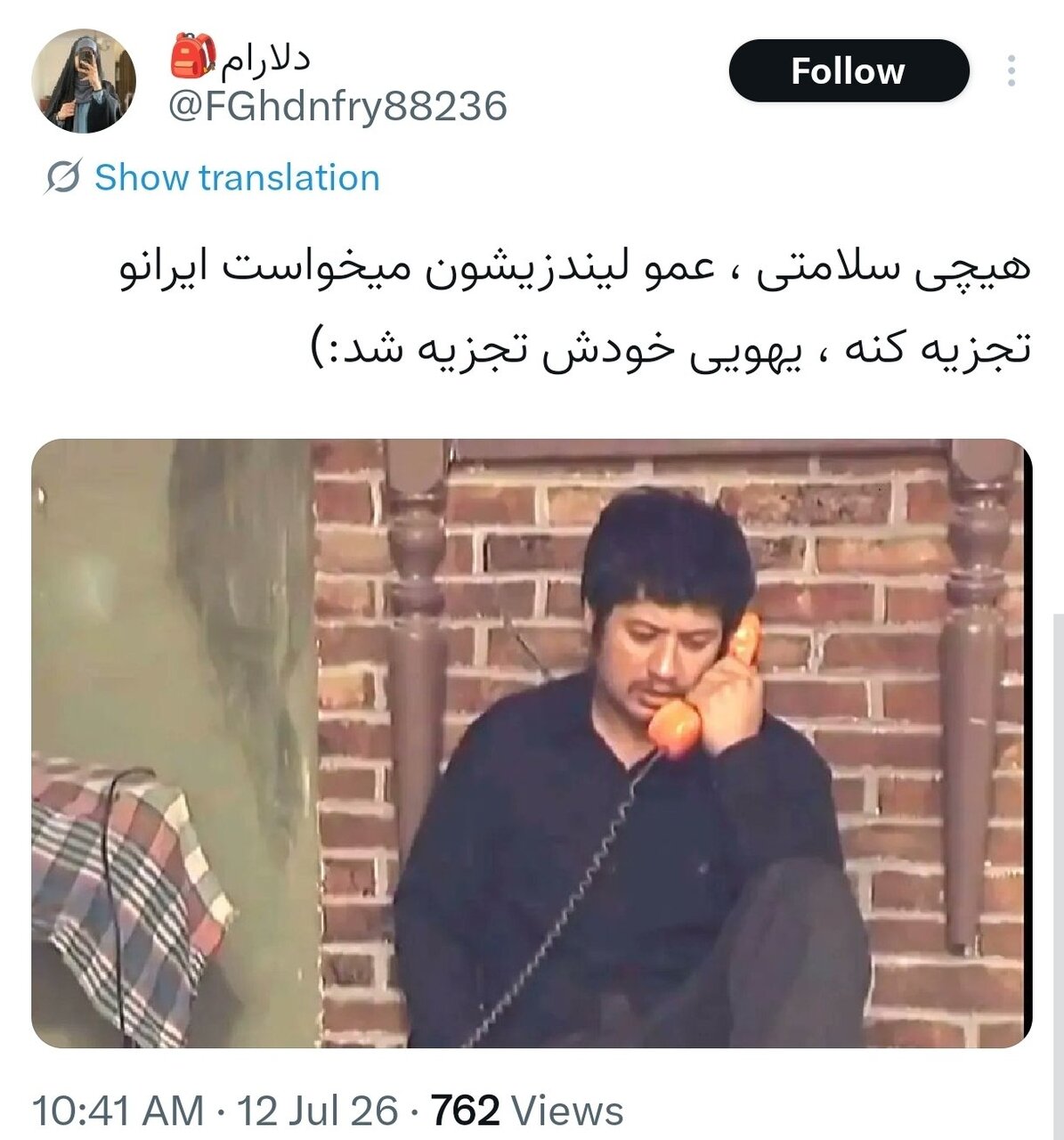 واکنشهای توئیتری