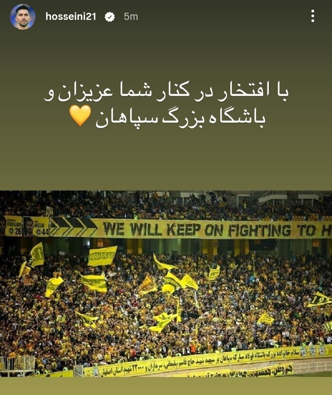 سید حسین حسینی در سپاهان ماندنی شد