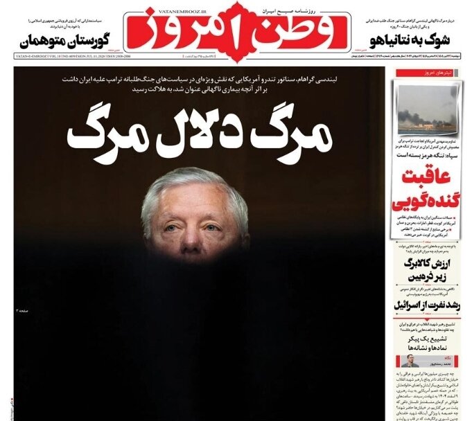 روزنامه‌های امروز در یک نگاه | ایران، بانک اهداف خود را به‌روز کرد مرحله جدید جنگ آغاز شد