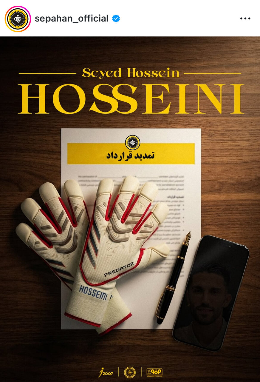 سید حسین حسینی رسما با سپاهان تمدید کرد