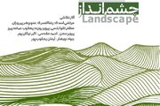 نمایشگاه گروهی نقاشی «چشم‌انداز» در نگارخانه لاله