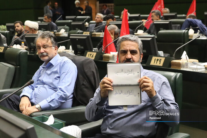 نشست علنی مجلس شورای اسلامی