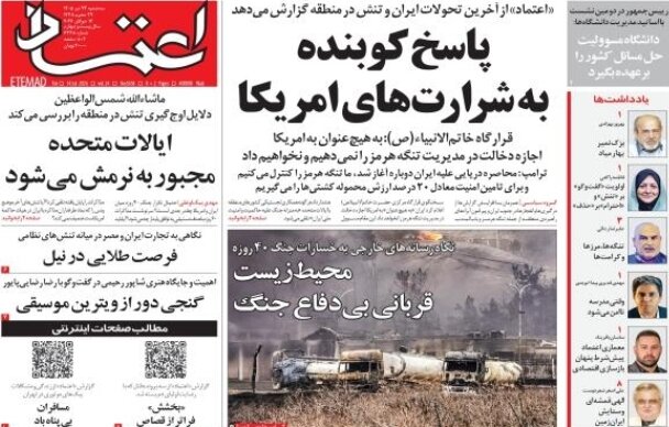 روزنامههای امروز در یک نگاه | اینک یمن