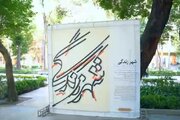 نمایشگاه «رنگ شهر زندگی» در چهارباغ؛ روایت هنری از گفتمان «اصفهان من، شهر زندگی»