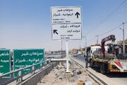 نصب ۳۷ تابلوی راهنمای مسیر در پروژه زیرگذر شهید آیت‌الله رئیسی اصفهان
