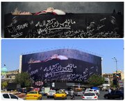 طرح جدید و جالب دیوارنگاره میدان انقلاب