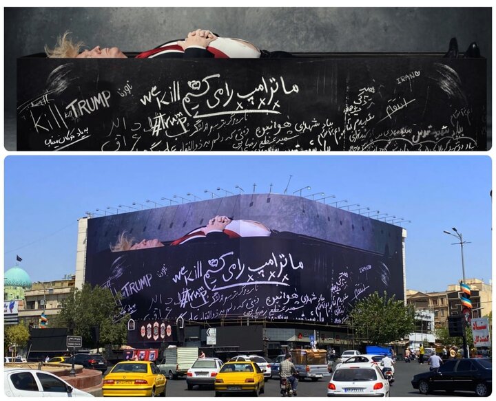 طرح جدید و جالب دیوارنگاره میدان انقلاب