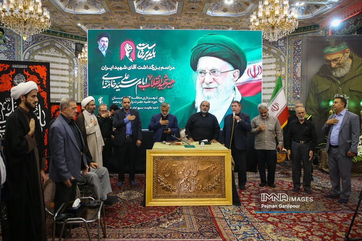 مراسم بزرگداشت «آقای شهید ایران» - حسینیه رضوی اصفهان