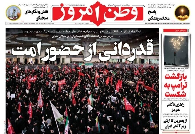 روزنامه‌های امروز در یک نگاه | تنگه در نقطه جوش