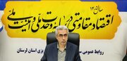 تدوین سند توسعه صادرات لرستان در مراحل پایانی