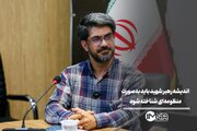 اندیشه رهبر شهید باید به‌صورت منظومه‌ای شناخته شود