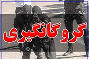 پایان گروگان‌گیری ۳ ماهه با عملیات پلیس لامرد