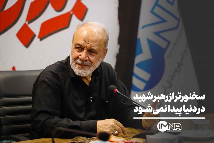 سخنورتر از رهبر شهید در دنیا پیدا نمی‌شود