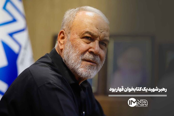 رهبر شهید کتاب‌خوان قهاری بودند