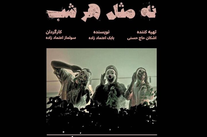 فیلم کوتاه «نه مثل هر شب» به جشنواره بین‌المللی FLIGHT ایتالیا راه یافت