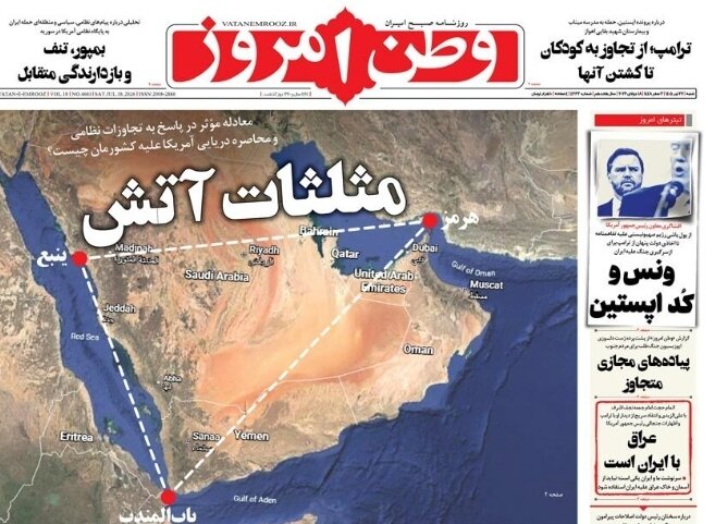 روزنامههای امروز در یک نگاه | ترامپ مثل هیتلر