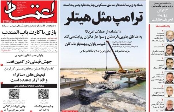 روزنامههای امروز در یک نگاه | ترامپ مثل هیتلر