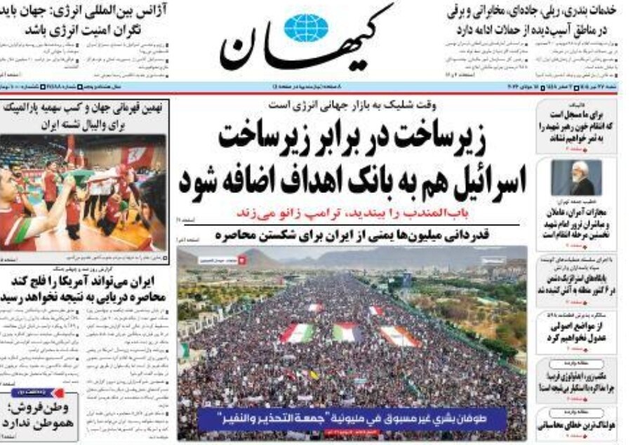 روزنامه‌های امروز در یک نگاه | ترامپ مثل هیتلر