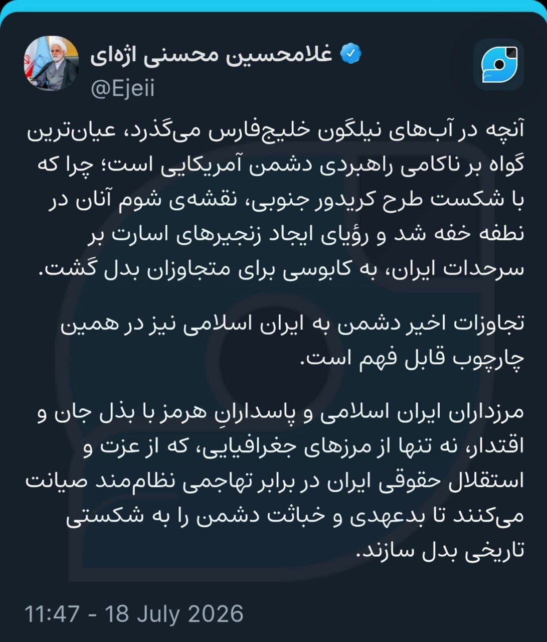 رئیس قوه قضاییه: با شکست طرح کریدور جنوبی، نقشه شوم دشمن آمریکایی در نطفه خفه شد