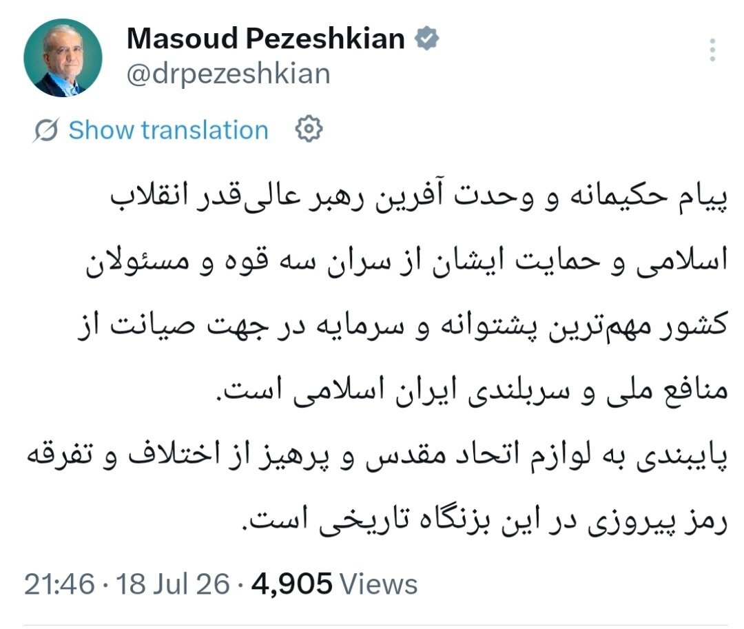 پیام حکیمانه رهبر انقلاب، پشتوانه اصلی صیانت از منافع ملی است