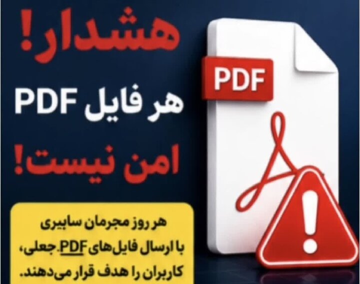 لینک‌های مشکوک «ابلاغیه قضایی» در پیام‌رسان‌ها تله کلاهبرداران است