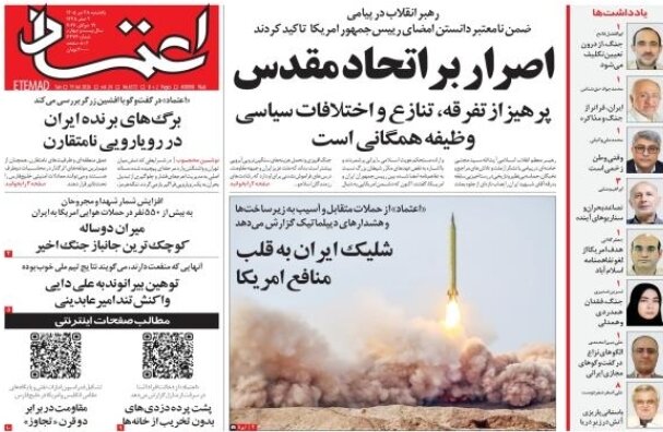 روزنامههای امروز در یک نگاه | ثابت شد امضای آمریکاییها چقدر نامعتبر است