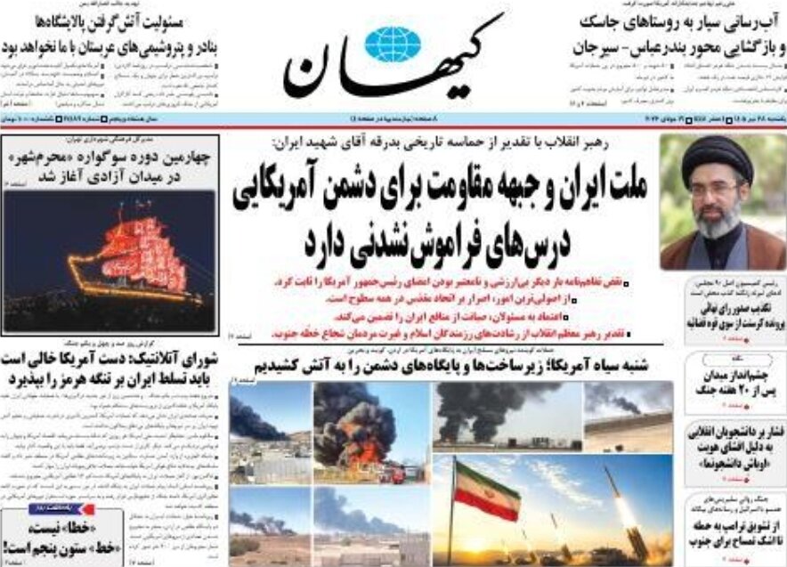 روزنامه‌های امروز در یک نگاه | ثابت شد امضای آمریکایی‌ها چقدر نامعتبر است