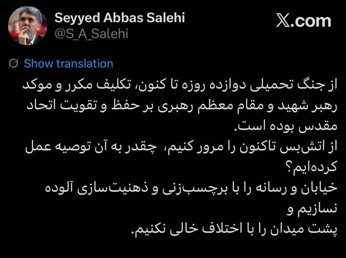 وزیر فرهنگ: خیابان و رسانه را با برچسب‌زنی و ذهنیت‌سازی آلوده نسازیم